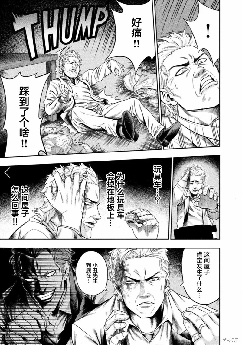 第03话 第5页