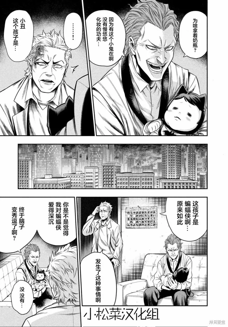第03话 第8页