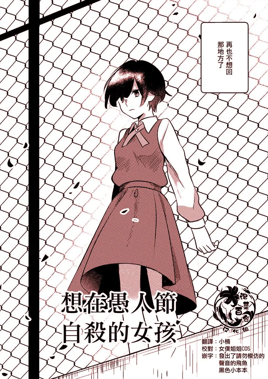第1话 第2页