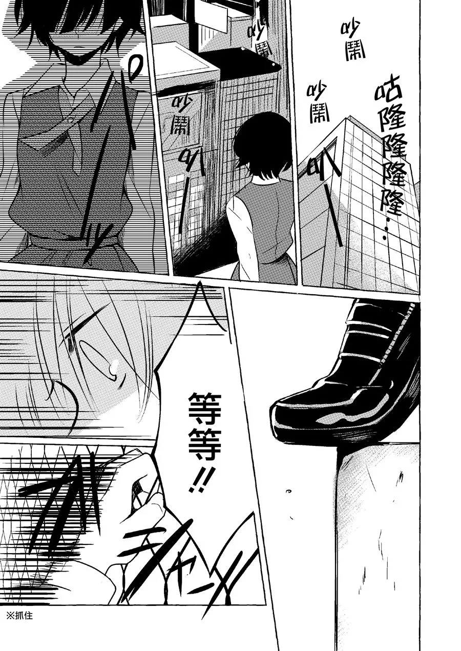 第1话 第3页