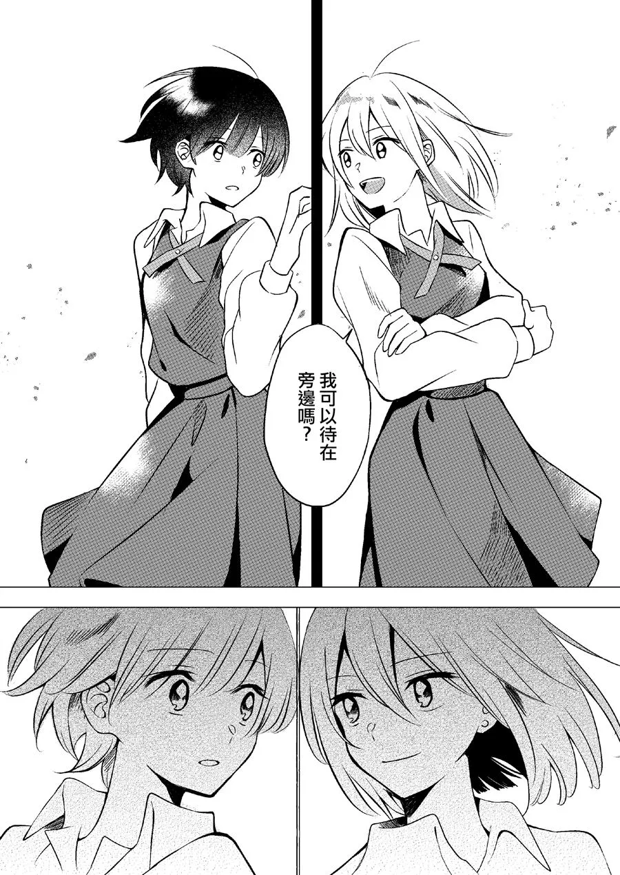 第1话 第4页