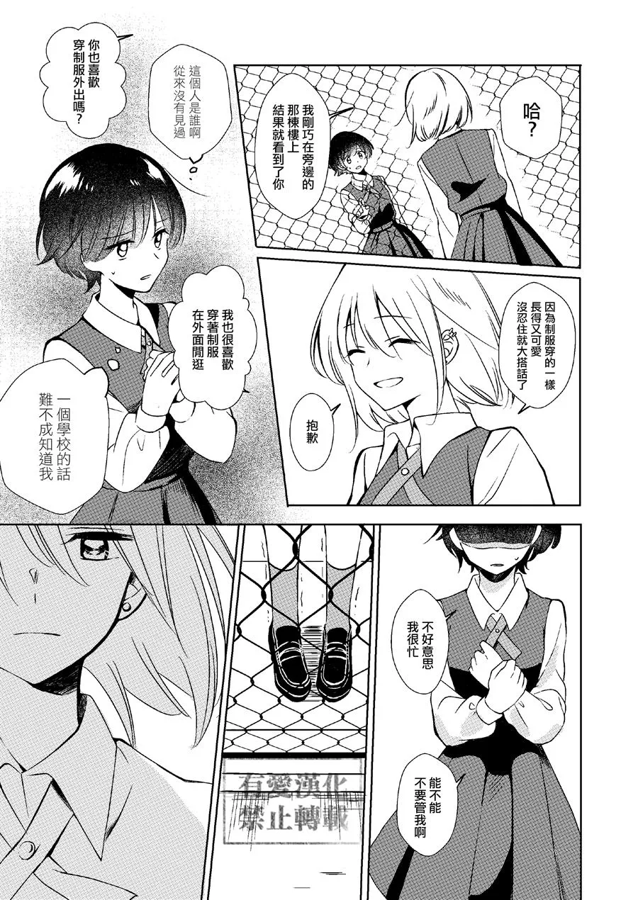 第1话 第5页