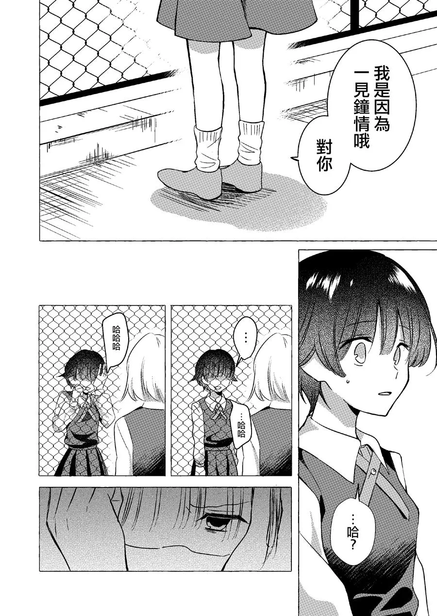 第1话 第6页