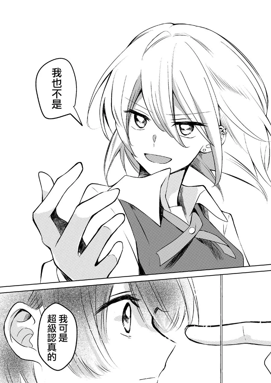 第1话 第8页