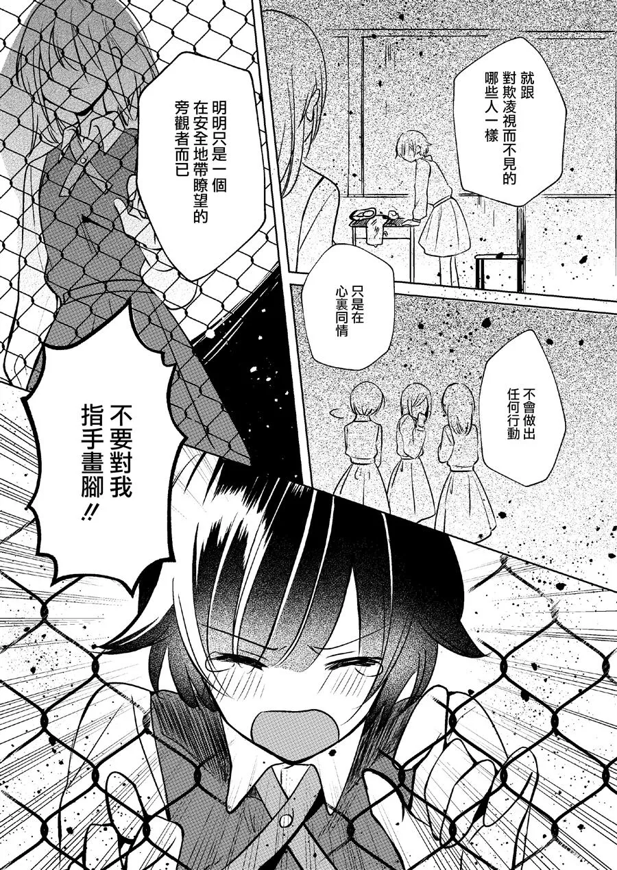 第1话 第11页