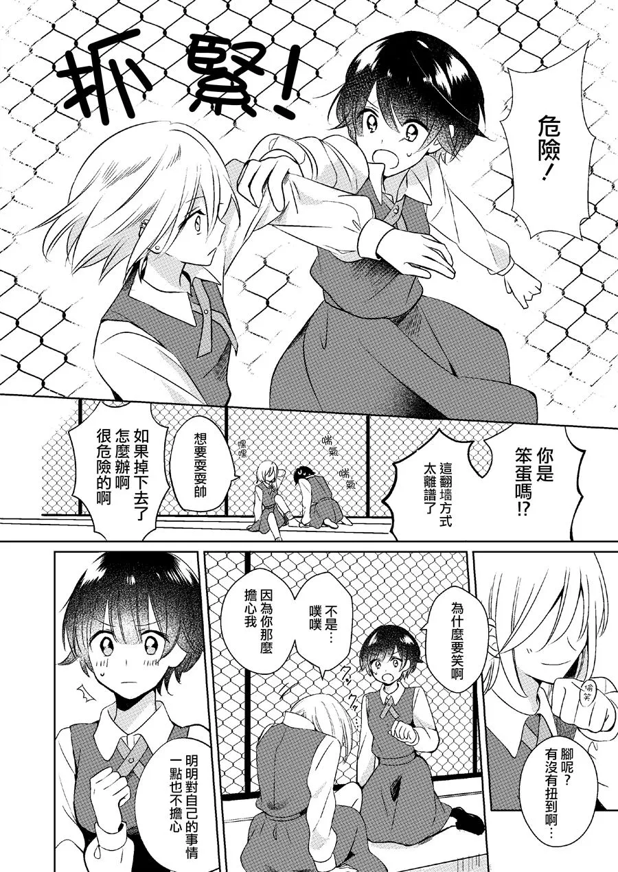 第1话 第14页