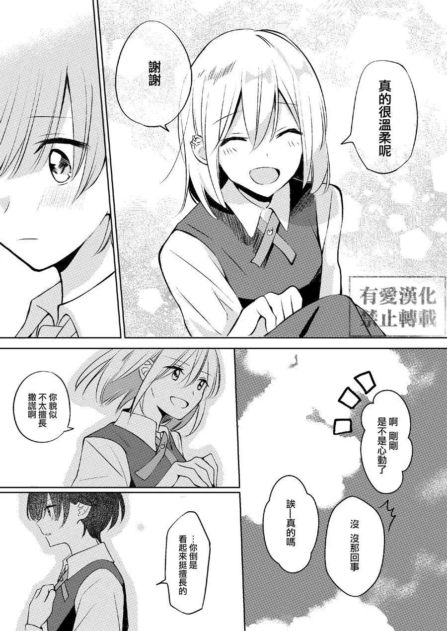 第1话 第15页