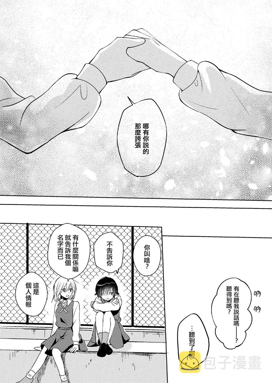 第1话 第16页