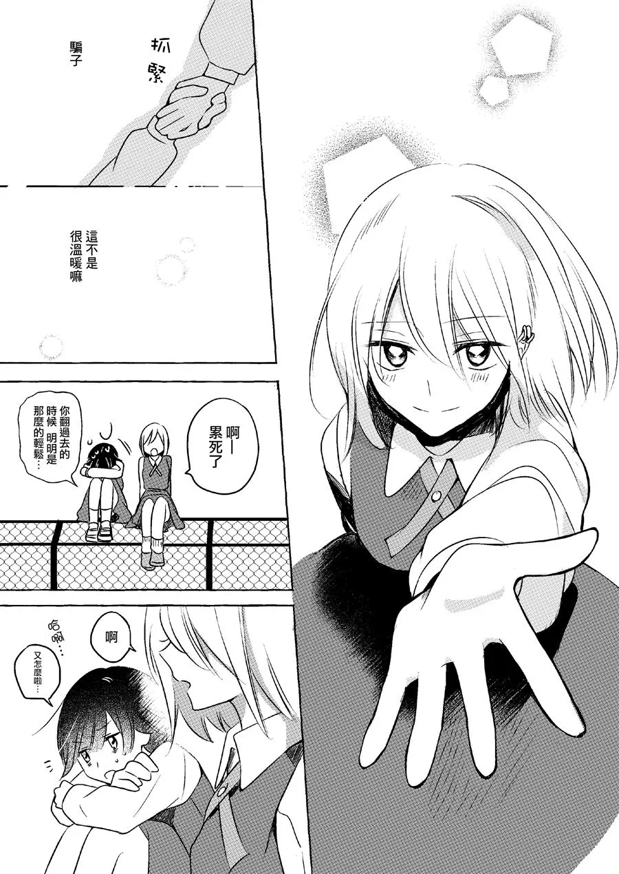 第1话 第21页