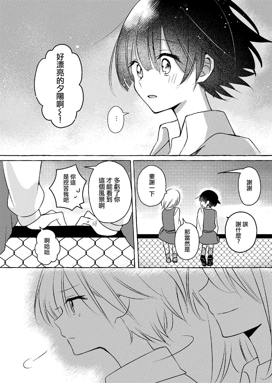第1话 第25页