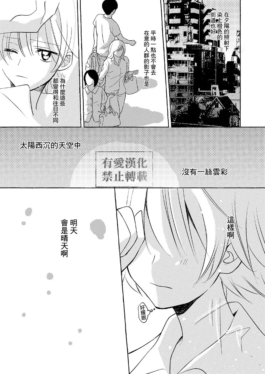 第1话 第26页