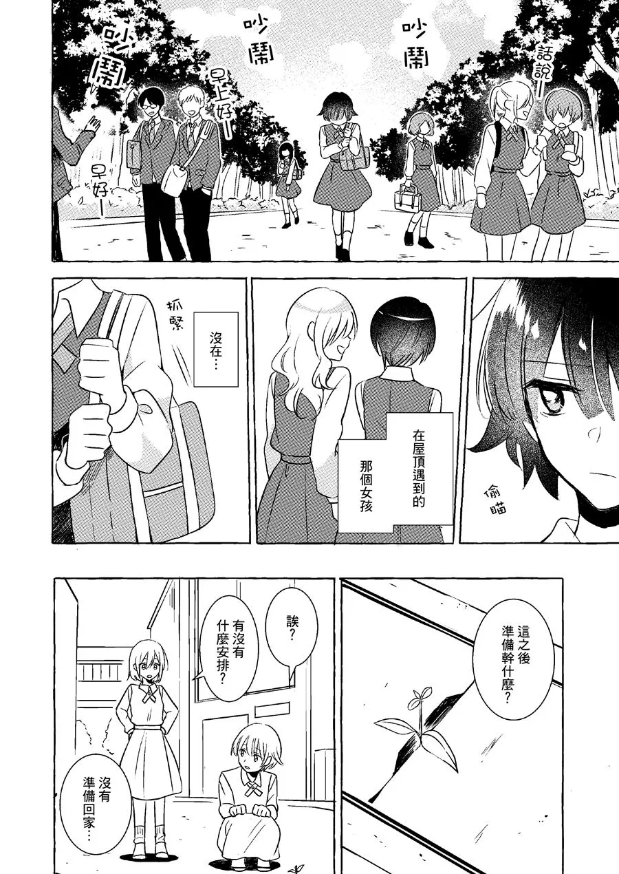 第1话 第27页