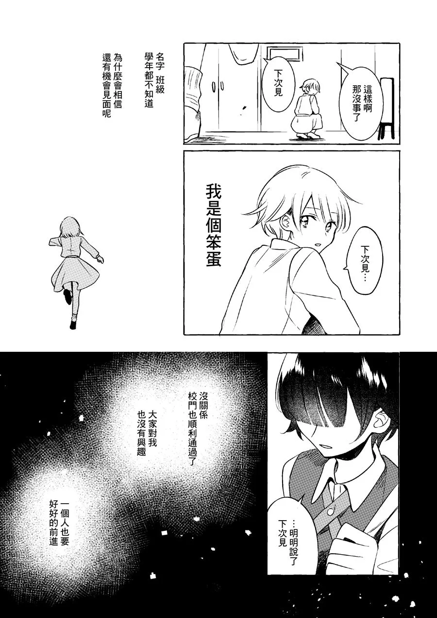 第1话 第28页