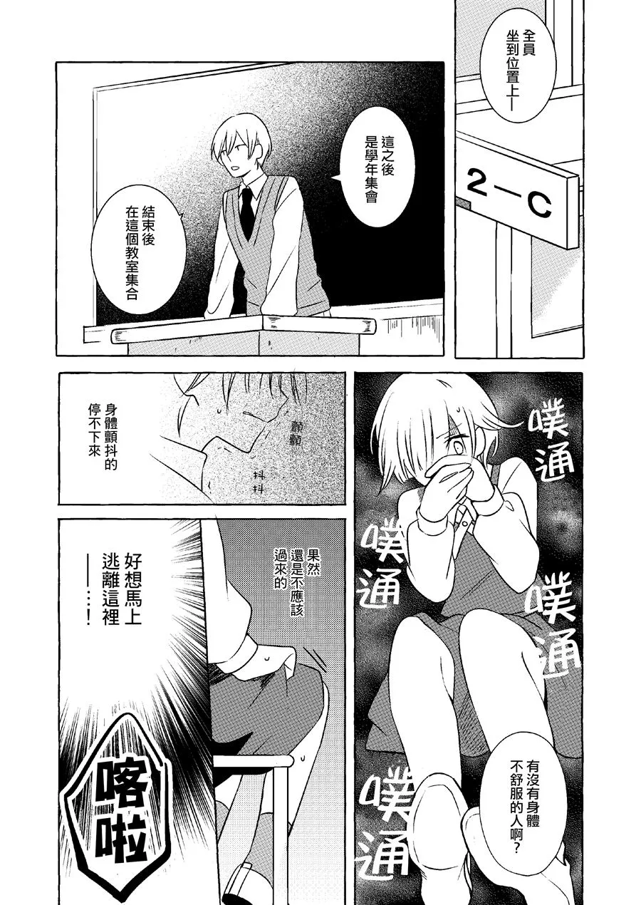 第1话 第29页