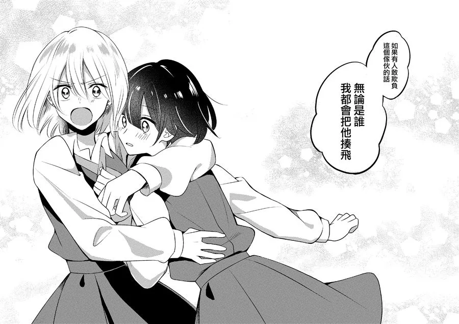 第1话 第35页
