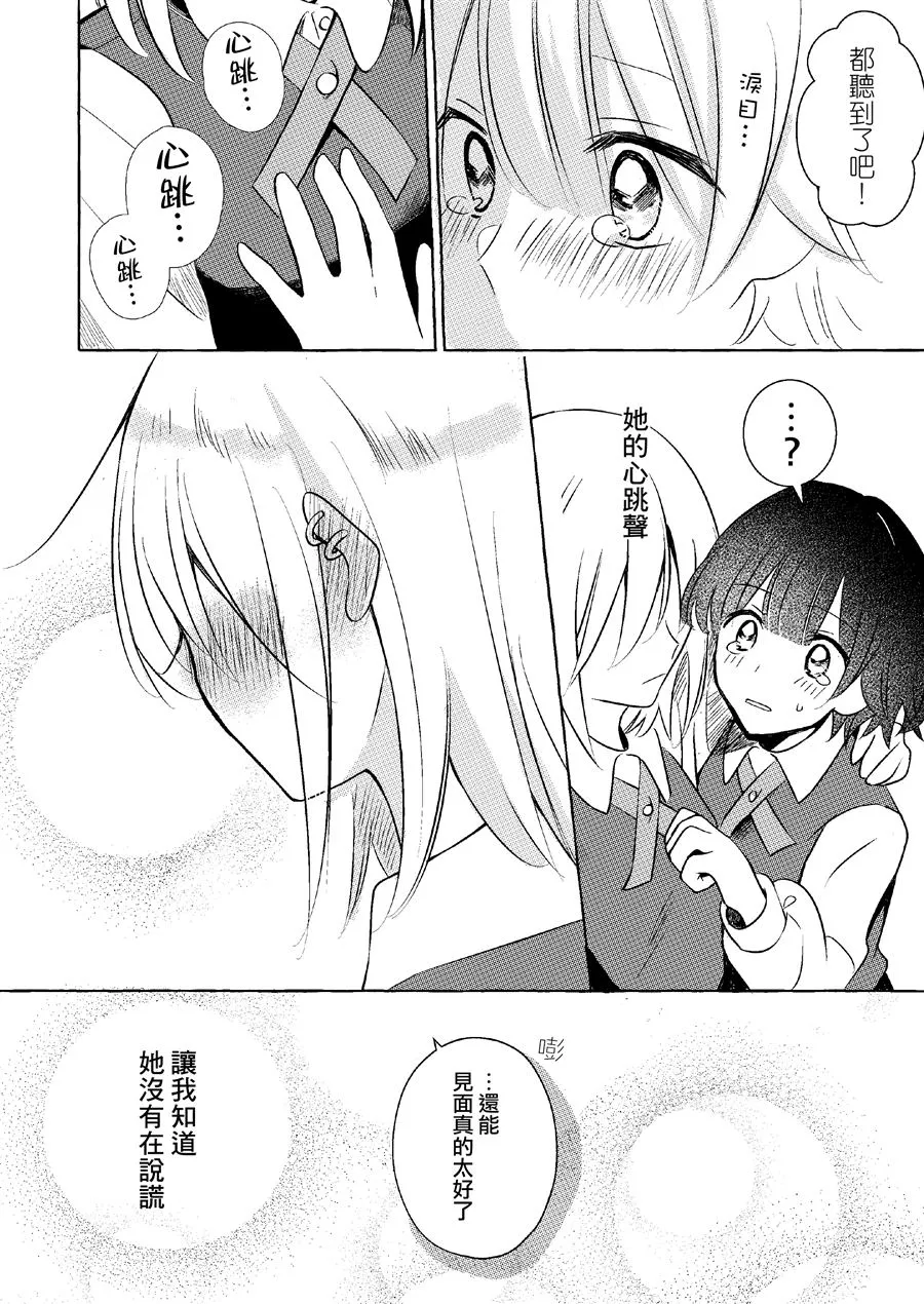 第1话 第36页