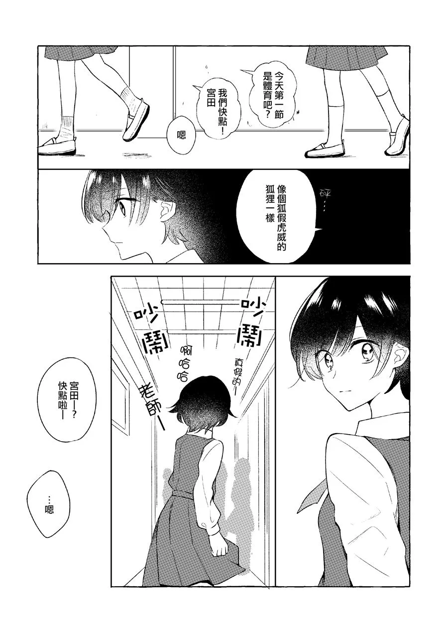 第1话 第40页