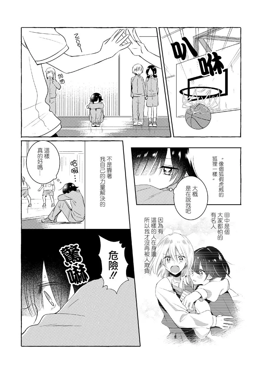 第1话 第41页