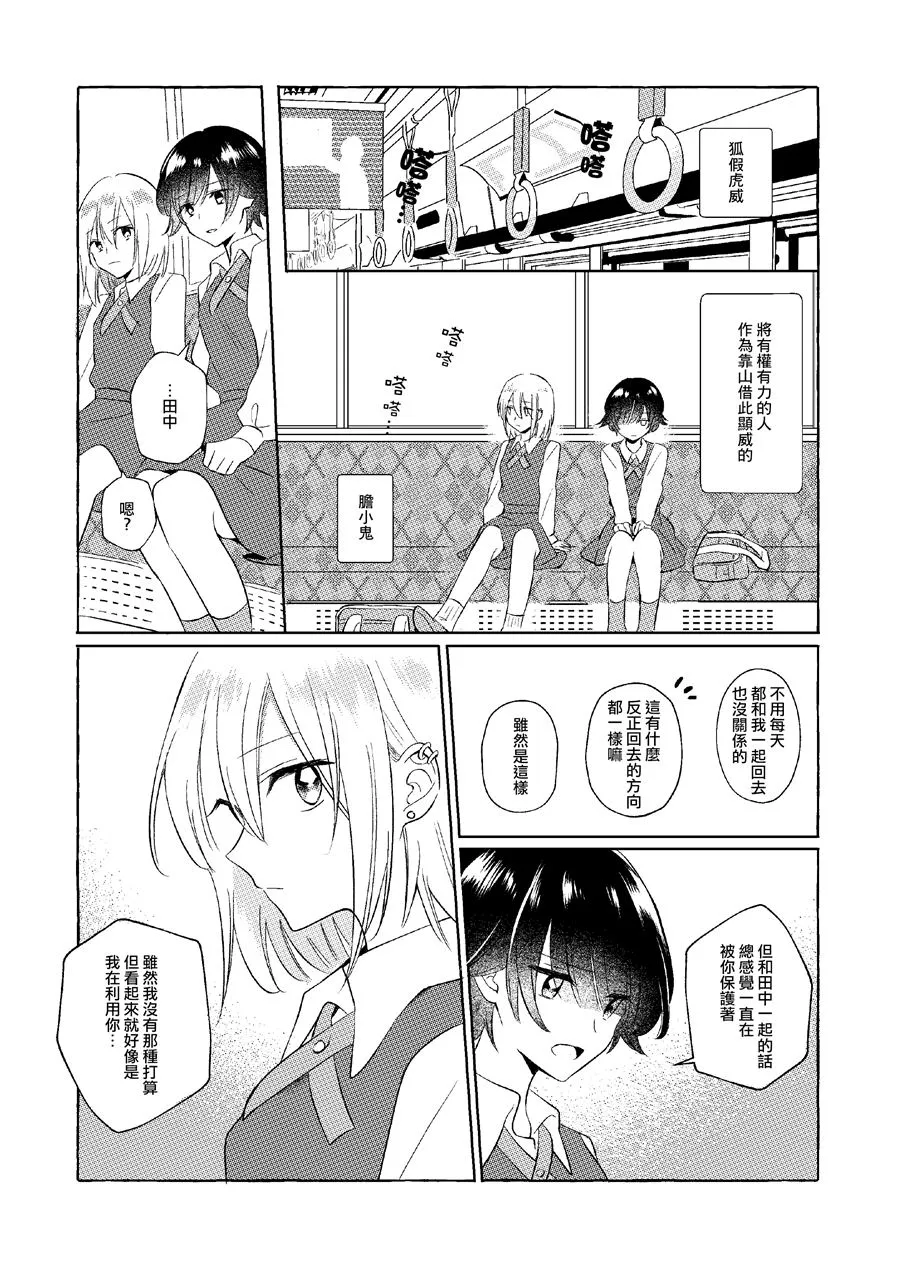 第1话 第44页