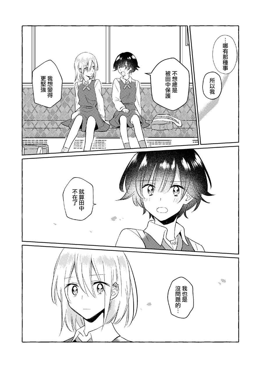 第1话 第45页