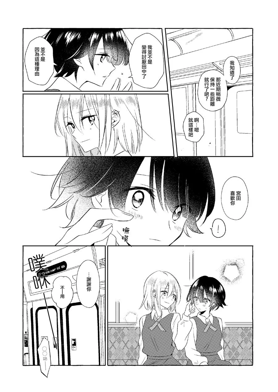 第1话 第46页