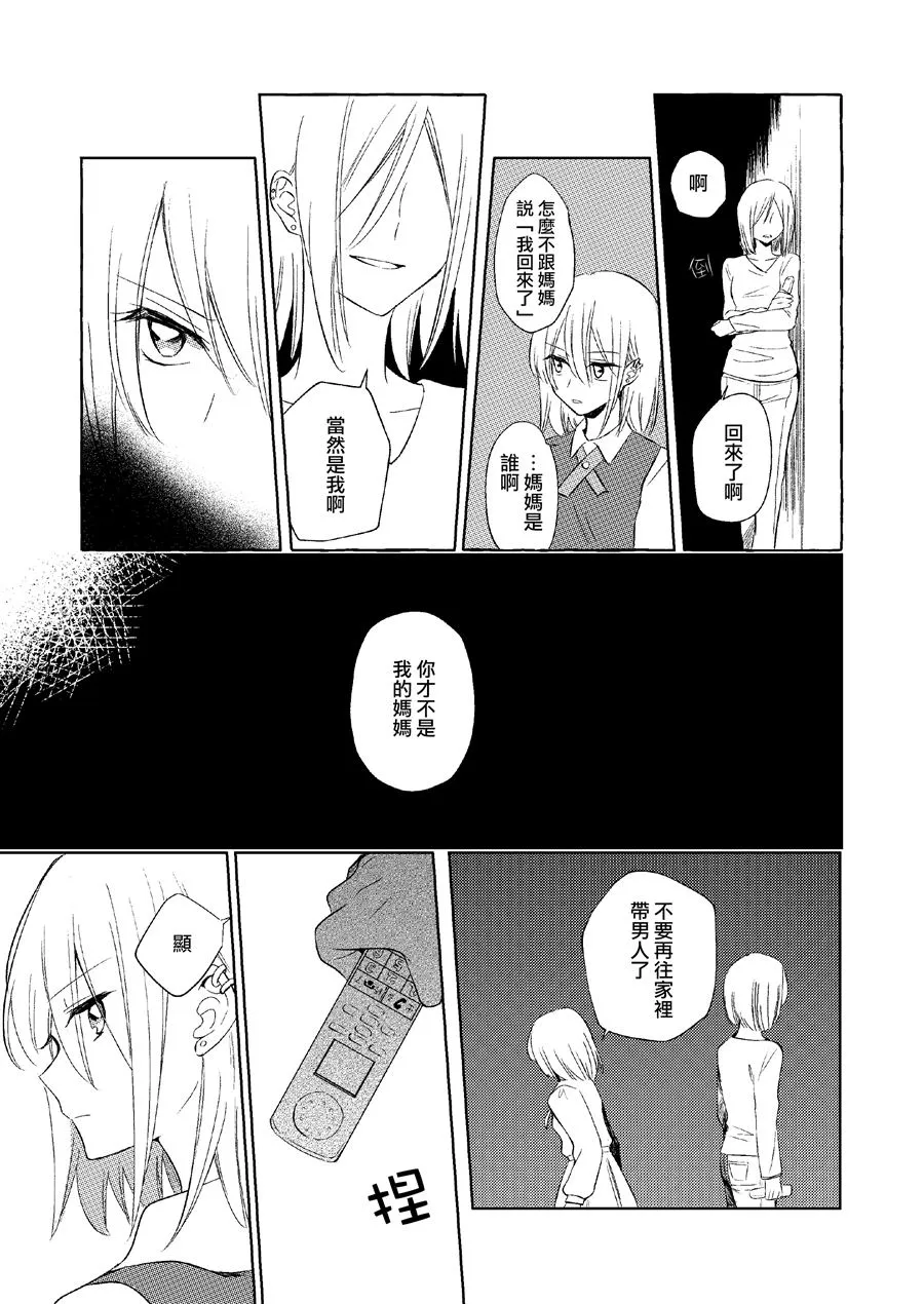 第1话 第49页