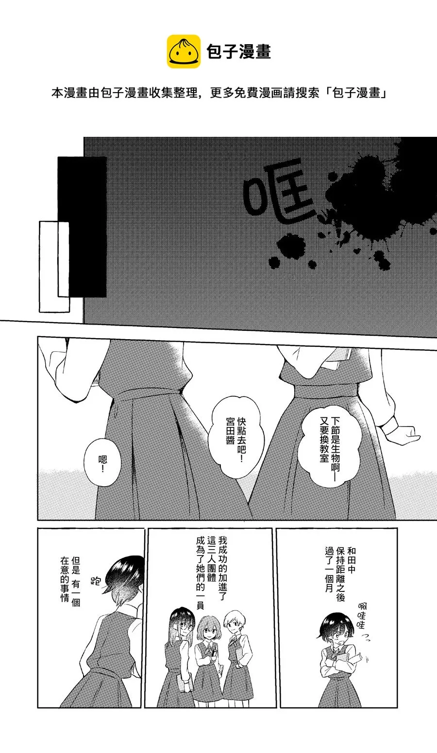 第1话 第50页