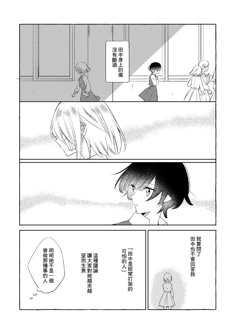 第1话 第51页