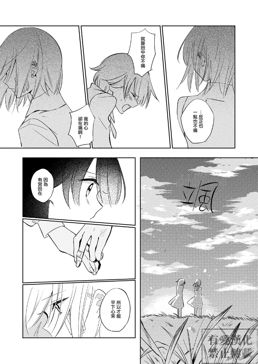 第1话 第53页