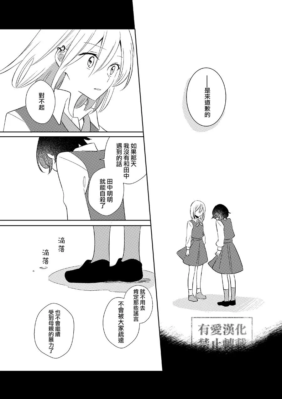 第1话 第69页