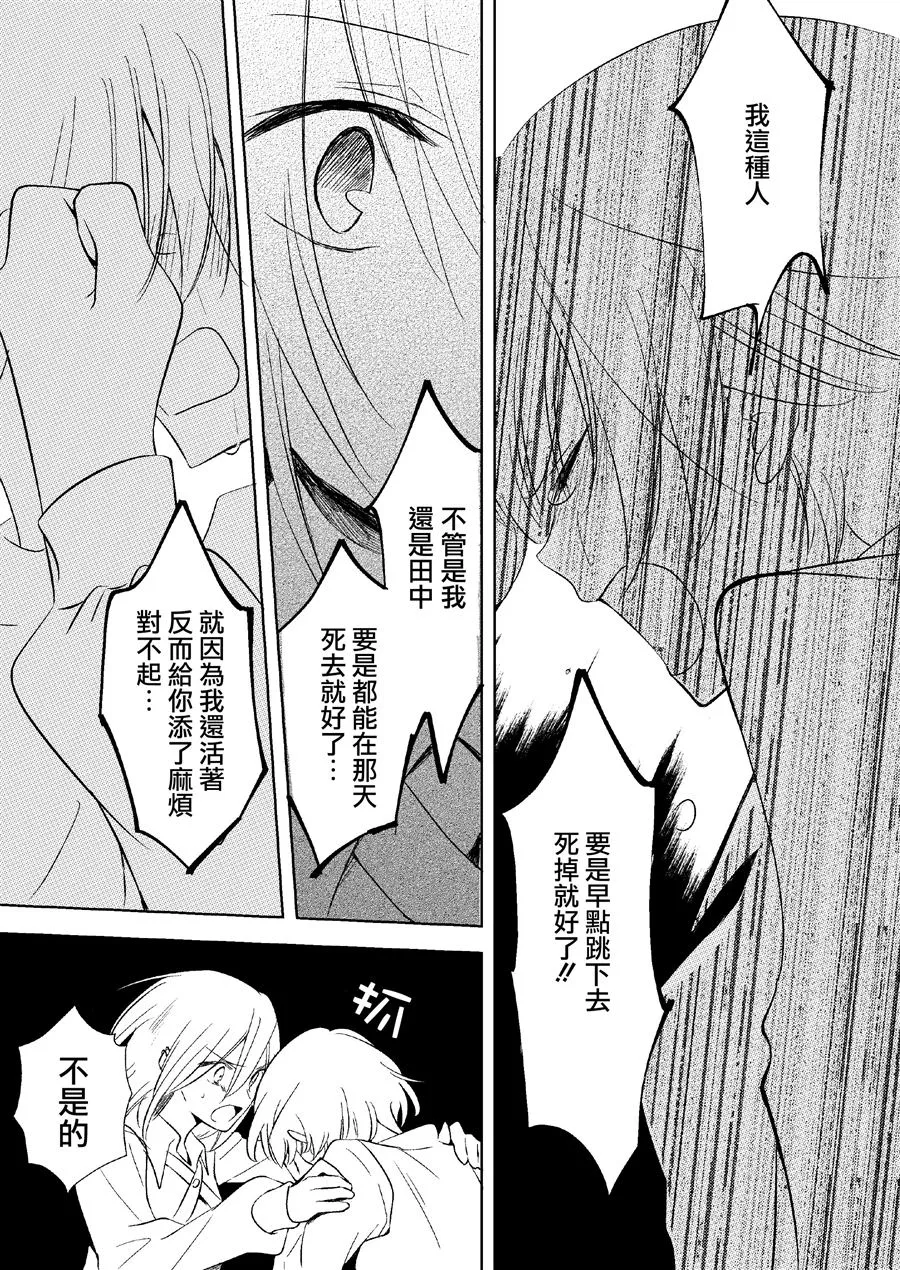 第1话 第70页