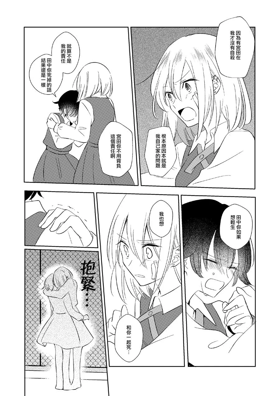 第1话 第71页