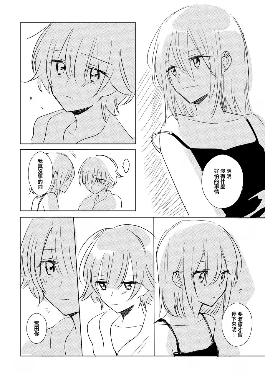 第1话 第87页