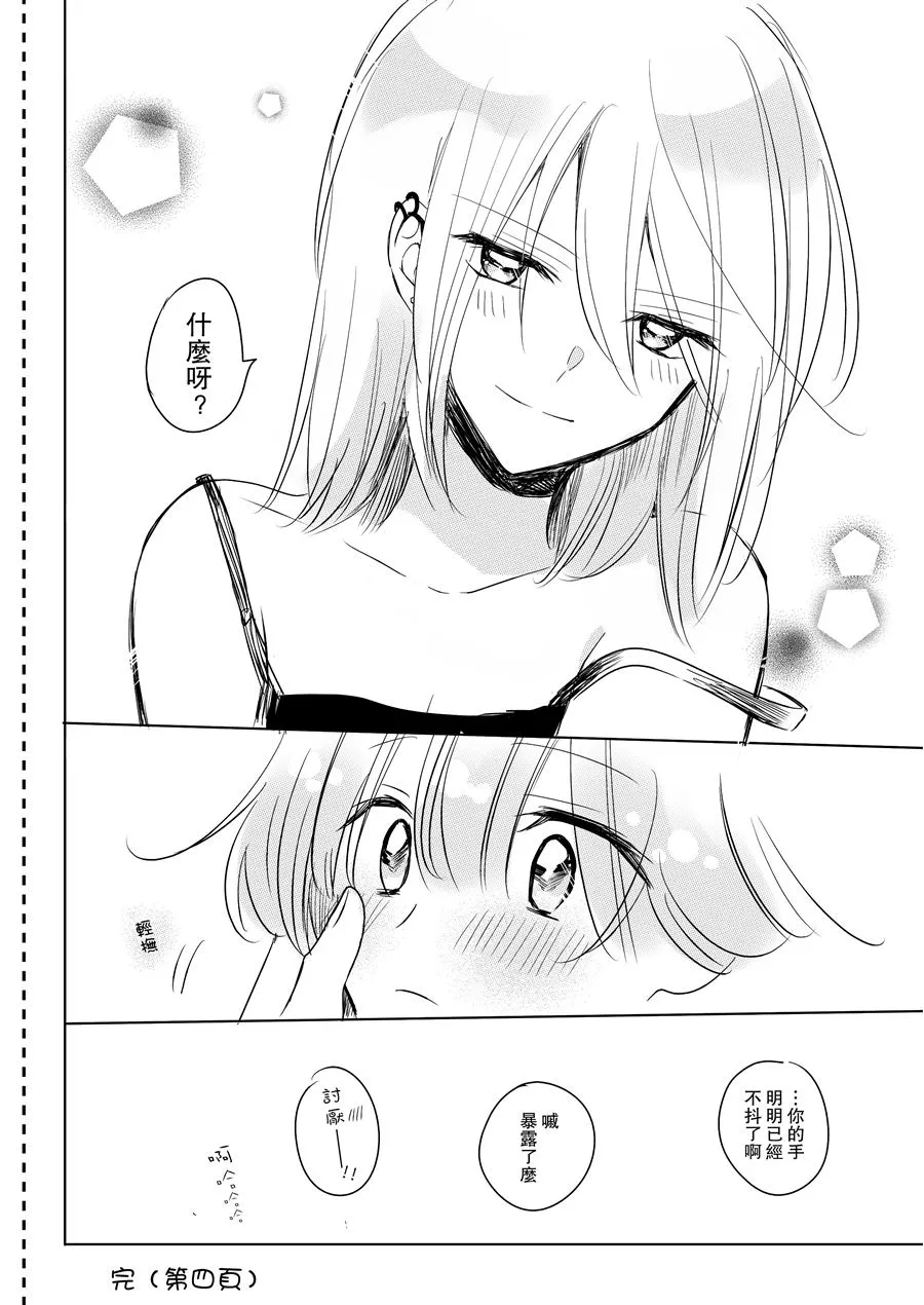 第1话 第89页