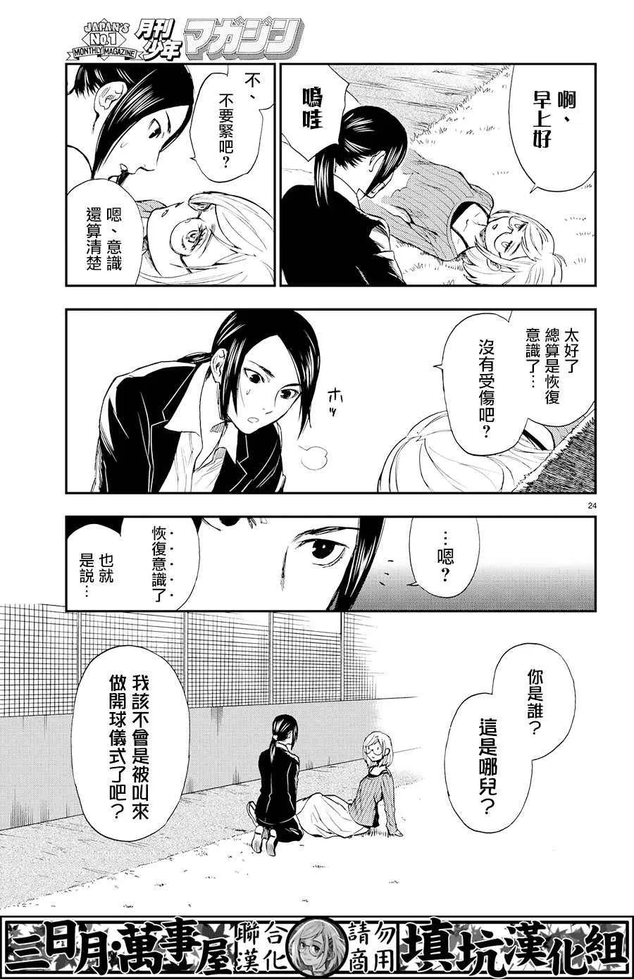 extra02 第24页