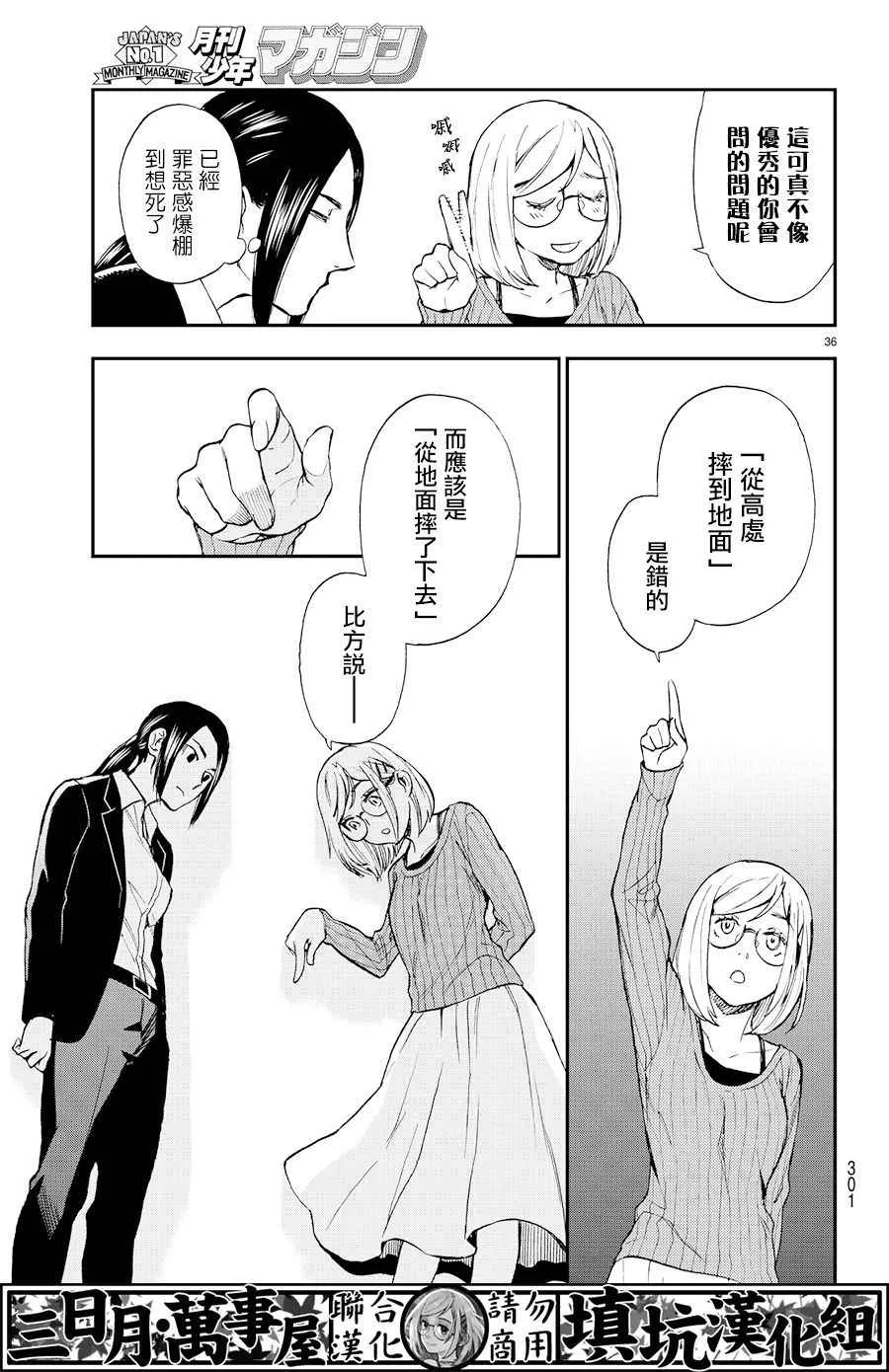 extra02 第36页