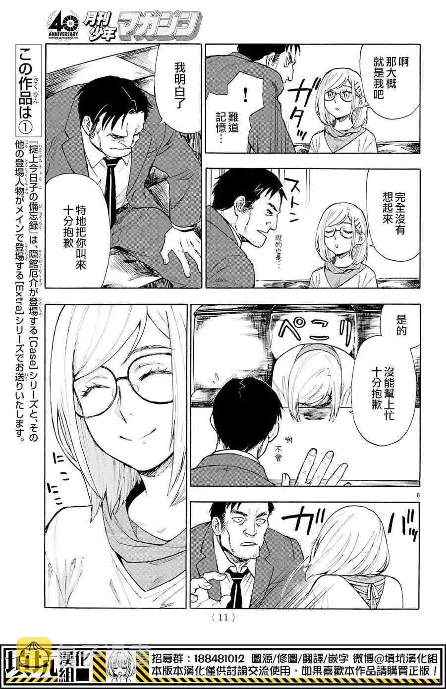 extra 第7页