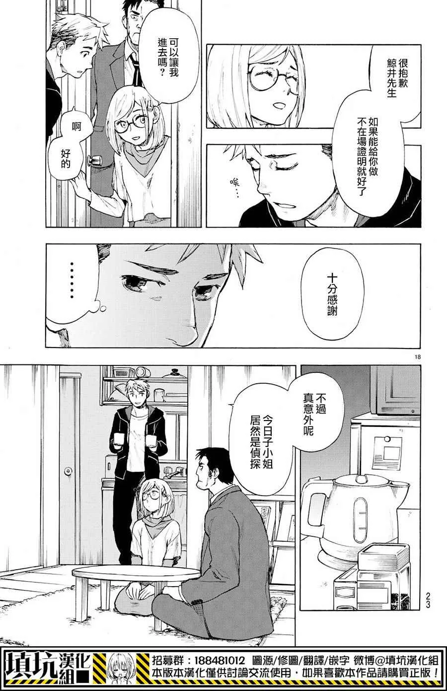 extra 第19页
