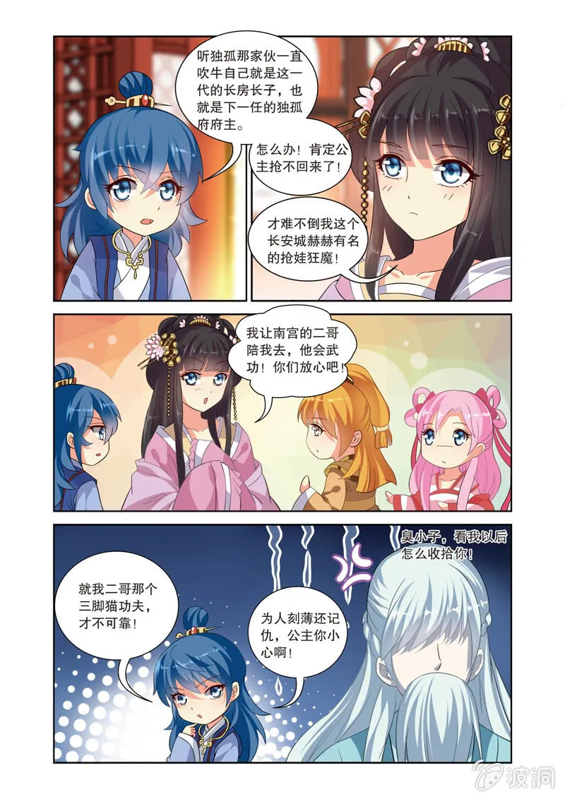 68 第6页