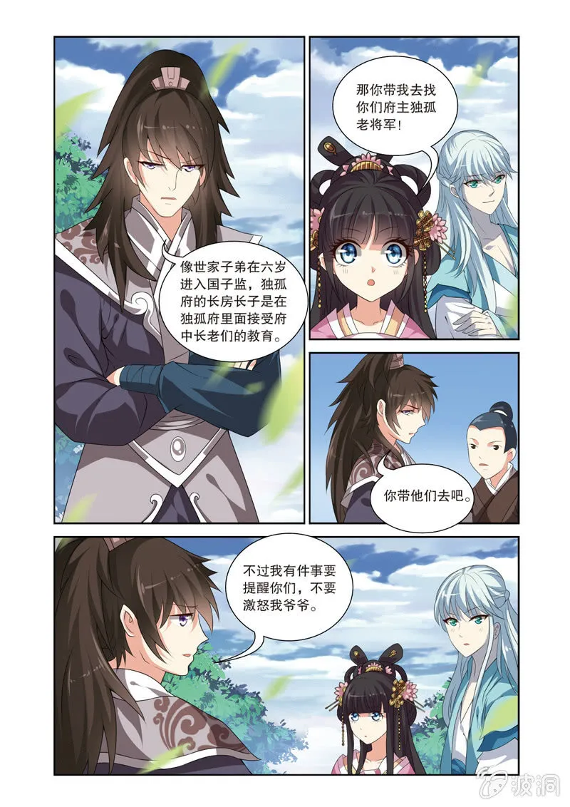 68 第12页