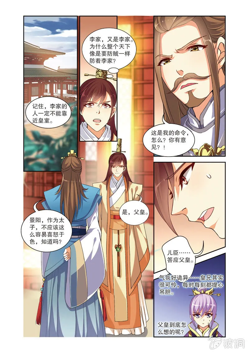 67 第8页