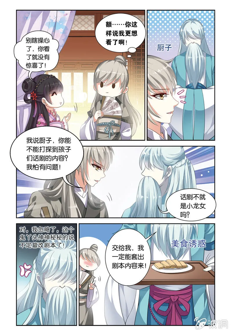 61 第2页