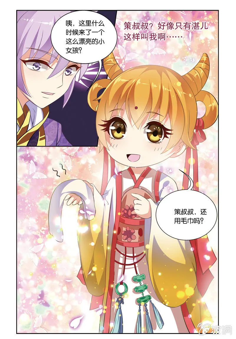 61 第8页
