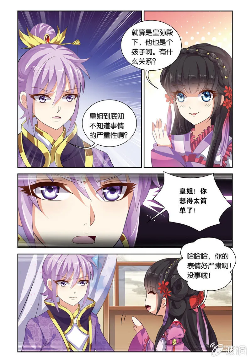 61 第11页