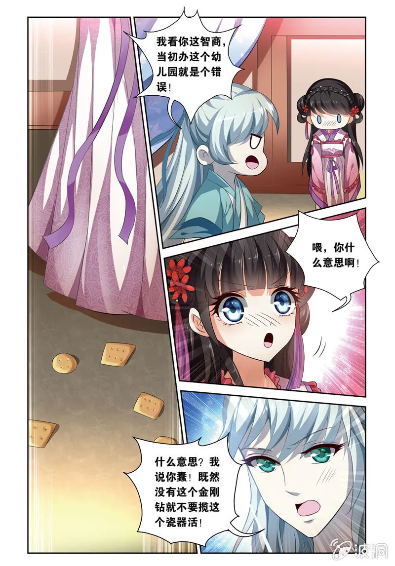 55 第3页