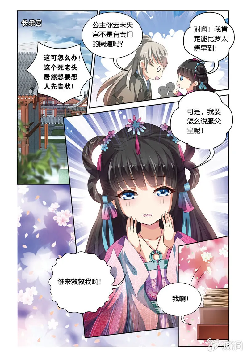 54 第2页