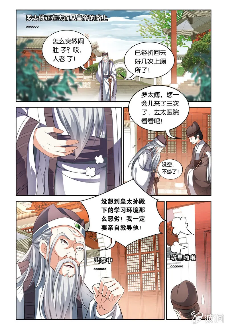 54 第5页