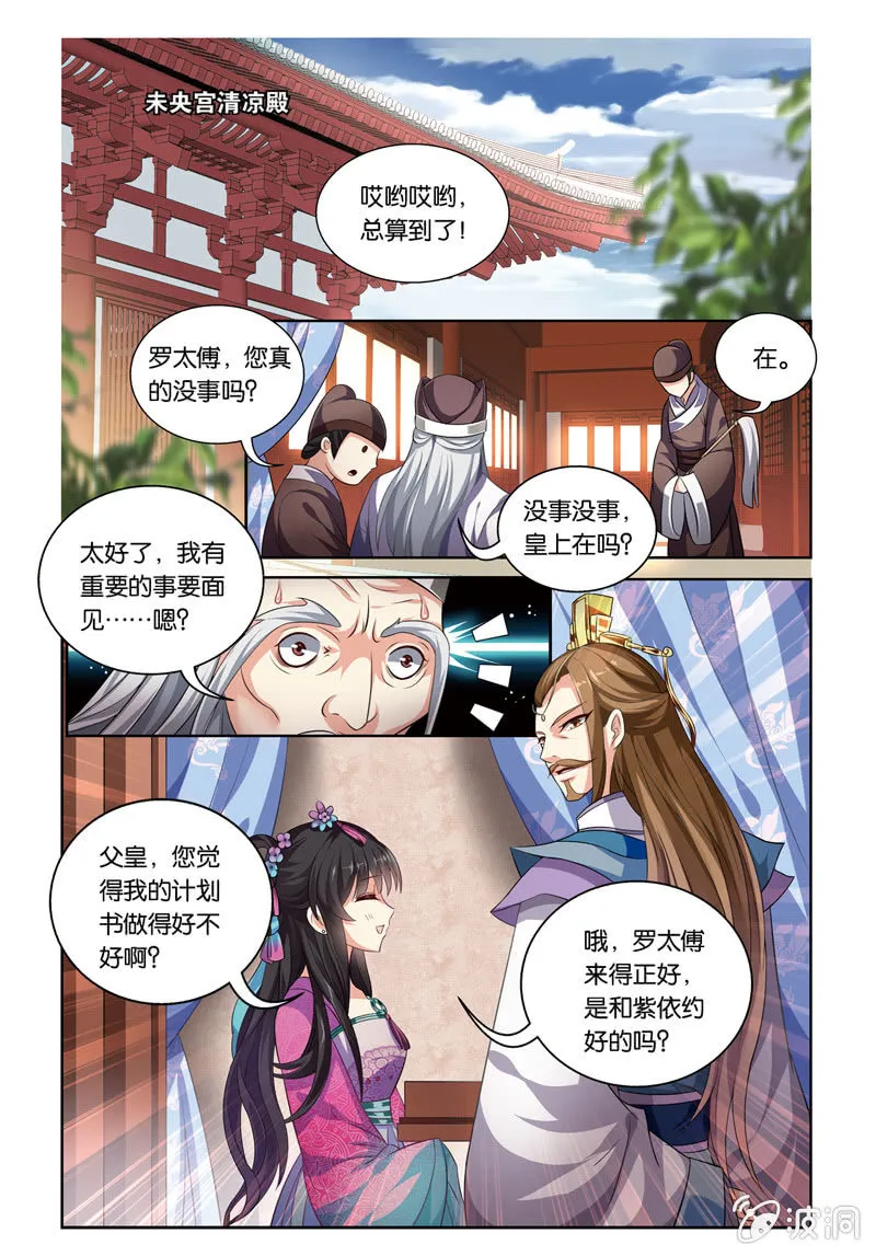 54 第6页