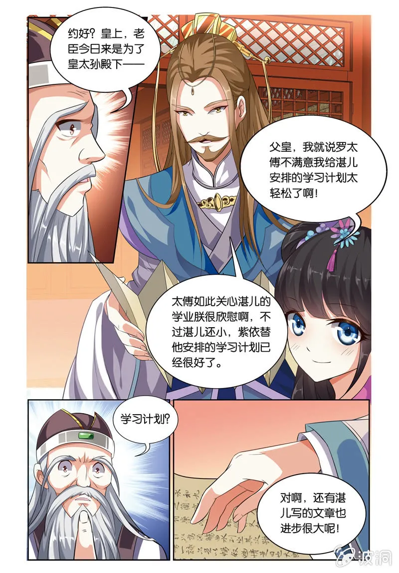 54 第7页