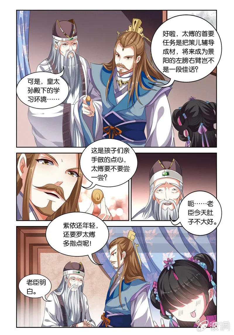 54 第8页